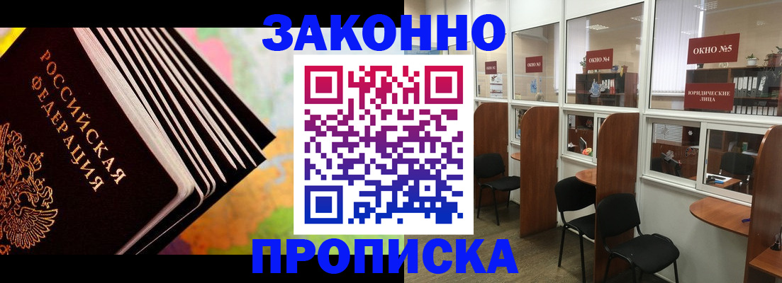 прописка для кредита в Стародубе