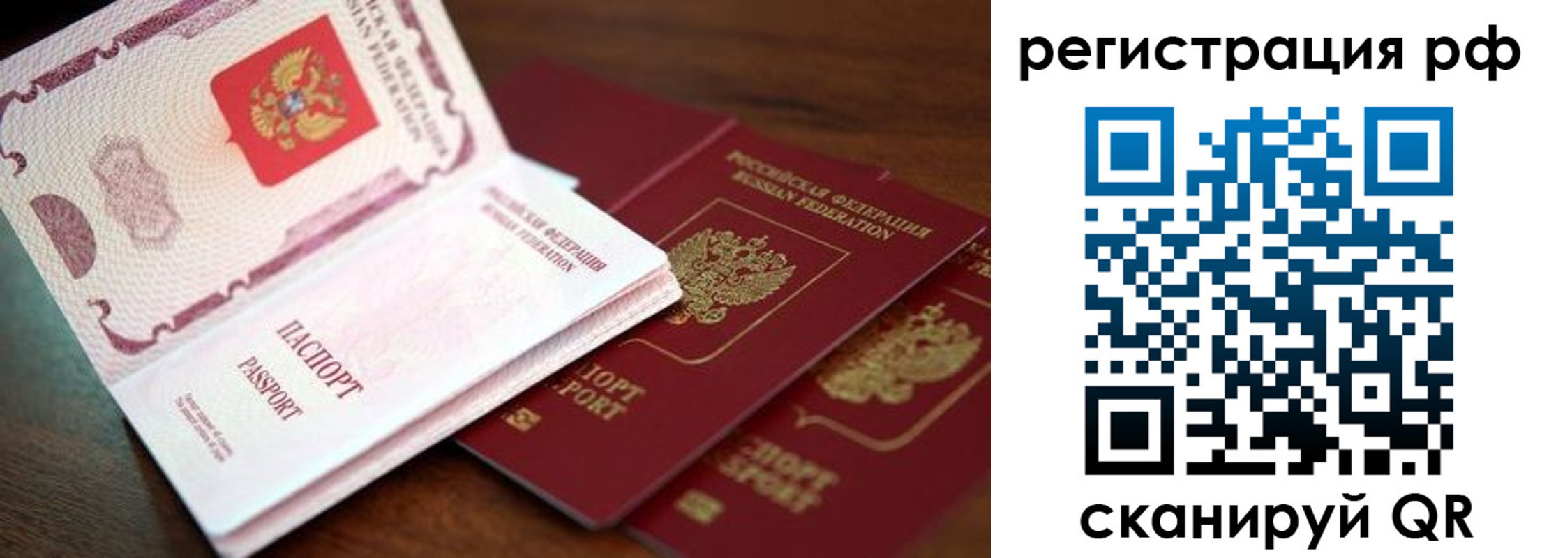 временная регистрация законно в Стародубе