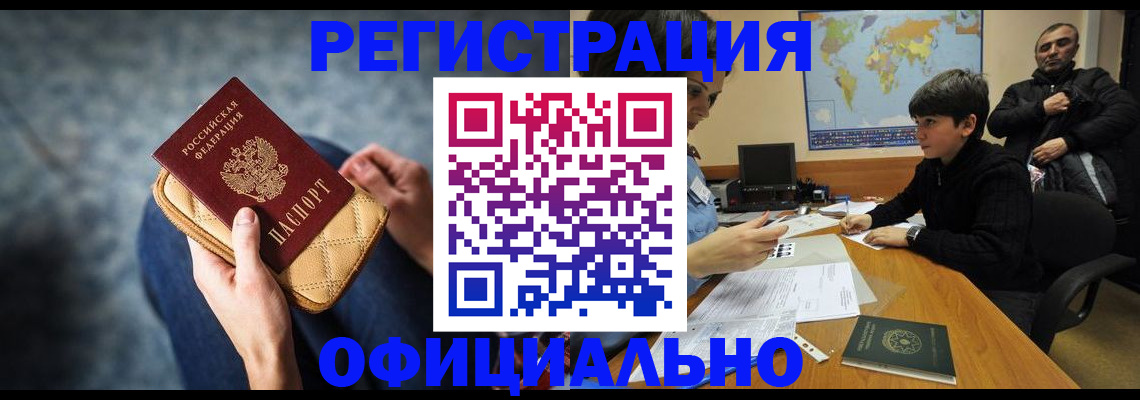 временная регистрация адрес в Стародубе