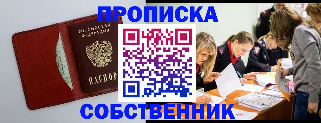 регистрация для школы в Стародубе
