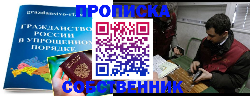 пропишу в квартире в Стародубе