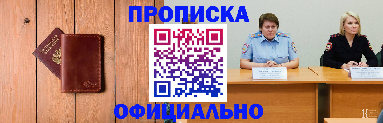 прописка для кредита в Стародубе