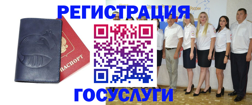 временная регистрация для всех в Стародубе