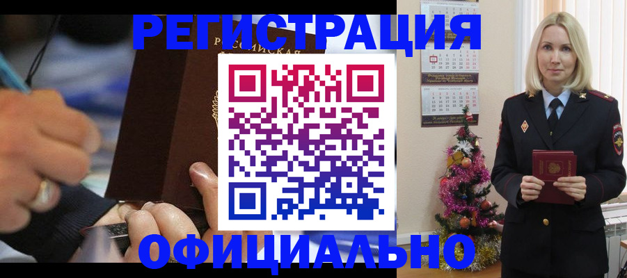 прописка для военкомата в Стародубе