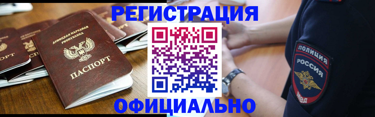 прописка паспорт в Стародубе