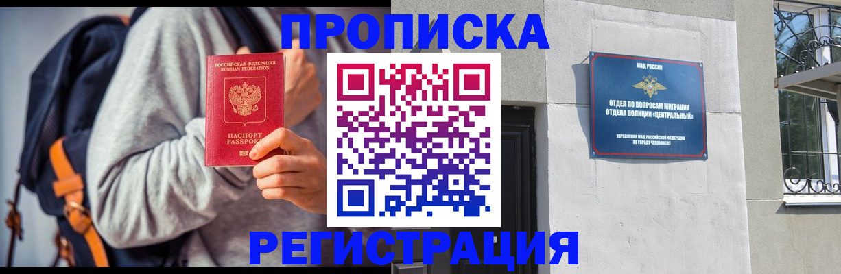 временная регистрация надежно в Стародубе